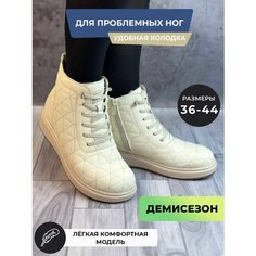 Ботинки, размер 36, бежевый Нет бренда