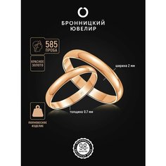 Кольцо обручальное Бронницкий Ювелир, красное золото, 585 проба, размер 16.5, красный