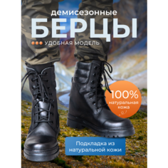 Ботинки берцы MAREVO, размер 41, черный