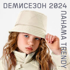 Панама Amarobaby TRENDY, размер 52-54, milky