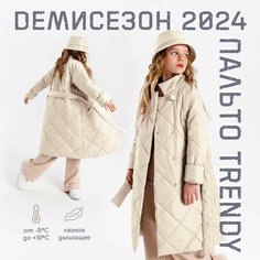 Парка Amarobaby TRENDY, размер 122/128, молочный
