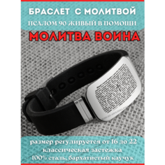 Браслет, 1 шт., размер 22 см, серебристый, черный Angelina Ross