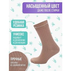Носки Big Bang Socks рубчик, размер 35-39, коричневый