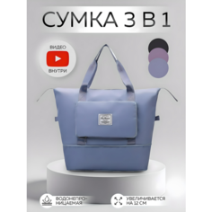 Сумка спортивная , 36 л, 42х40х41 см, ручная кладь, голубой Ha Be