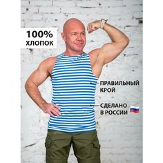 Майка КМФ78, размер 46, голубая полоса