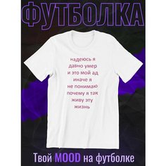 Футболка shulpinchik Мем, размер XL, белый