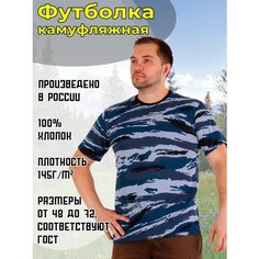 Футболка Сварожич, размер 72, голубой