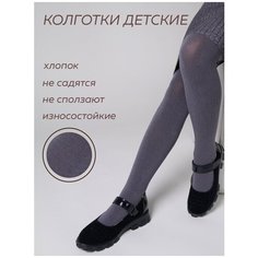 Колготки Капризуля, 100 den, размер 116-122, серый
