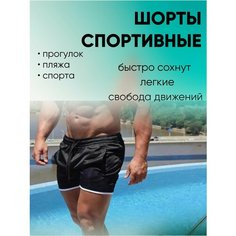 Шорты для плавания , размер ХХL\52, черный 1 Easy Shop