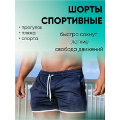 Шорты для плавания , размер ХХL\52, синий 1 Easy Shop
