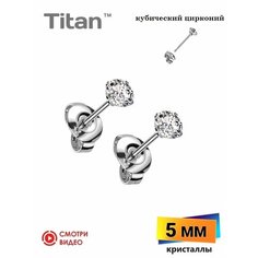 Серьги пусеты Spikes, искусственный камень, размер 5 мм, бесцветный
