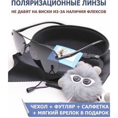 Солнцезащитные очки , черные Нет бренда