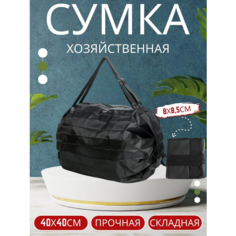 Сумка спортивная , 40х40 см, ручная кладь, черная Steshka