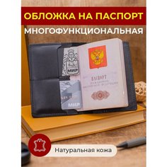 Обложка для паспорта Anzler, черный