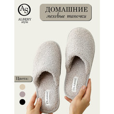 Тапочки ALBERY тапочки женские/тапочки для дома/домашние тапочки/мягкие женские тапочки/комнатные тапочки/домашняя обувь, размер 36-37, серый