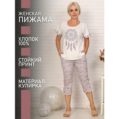Пижама Натали, размер 58, бежевый Natali