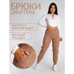 Брюки джоггеры Натали Суслова, размер 56, бежевый