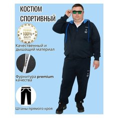 Костюм спортивный , размер 68, голубой/синий Bosman Big