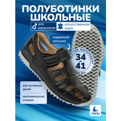 Полуботинки Mursu, размер 41, синий