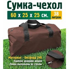 Сумка-баул JEONIX, 38 л, 25х25х60 см, ручная кладь, коричневый