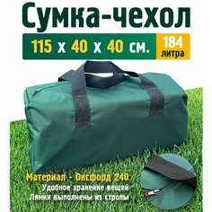 Сумка-баул JEONIX, 184 л, 40х40х115 см, ручная кладь, зеленый