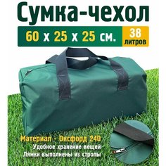 Сумка-баул JEONIX, 38 л, 25х25х60 см, ручная кладь, зеленый