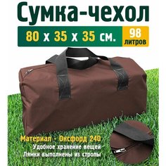 Сумка-баул JEONIX, 98 л, 35х35х80 см, ручная кладь, коричневый