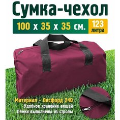 Сумка-баул JEONIX, 123 л, 35х35х100 см, ручная кладь, бордовый