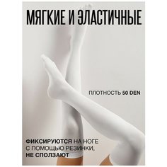 Чулки Eros, 40 den, размер one size, белые