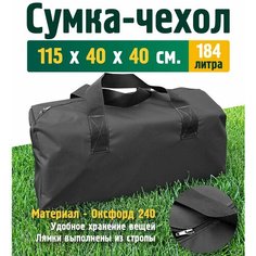 Сумка-баул JEONIX, 184 л, 40х40х115 см, ручная кладь, серый