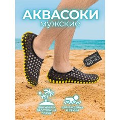 Акваобувь , размер 44, черный/желтый Monti M