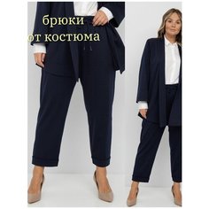 Брюки MSLS, размер 62-64, темно-синий