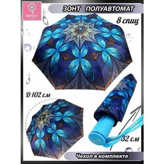 Зонт Diniya, голубино-синий
