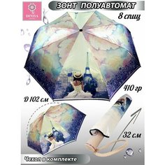Зонт Diniya, бежевый