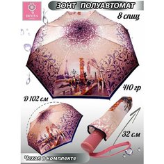 Зонт Diniya, розовый