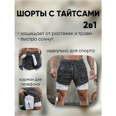 Шорты , размер 46/L, серый.. 1 Easy Shop