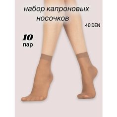 Носки Лариса, комплект, 40 den, 10 пар, размер 35-40, бежевый