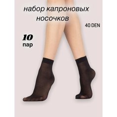 Носки Лариса, комплект, 40 den, 10 пар, размер 35-40, черный