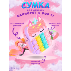 Сумка , фактура рельефная, мультиколор RAR
