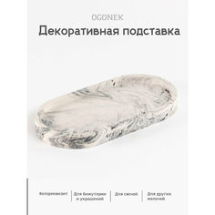 Подставка для украшений OGONEK, 16х2х25 см