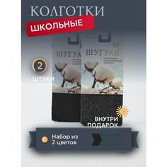 Колготки , 2 шт., размер 116-128, серый Шугуан III