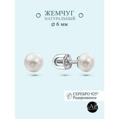 Серьги пусеты Argentum, серебро, 925 проба, золочение, жемчуг, размер 10 мм, длина 1.5 см, , серебристый Аргентум