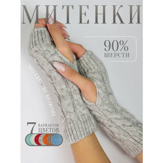 Митенки Философия уюта, размер 18, серый