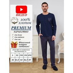 Комплект Vistyle Мужской Домашний Пижамный, размер L, сине-красный брюки клетка