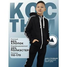 Костюм спортивный TEAL Премиум, размер 110-116, черный