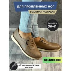 Лоферы , размер 37, темно-бежевый Нет бренда