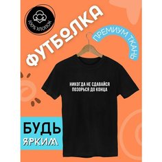 Футболка FUTBA4EVER, размер 46/48, чёрный