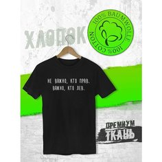 Футболка FUTBA4EVER, размер 54/56, чёрный