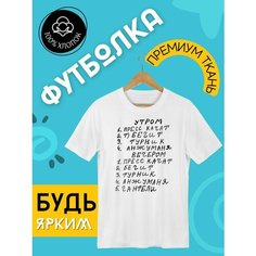 Футболка FUTBA4EVER, размер L, белый