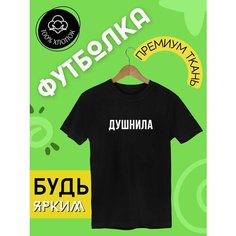 Футболка FUTBA4EVER, размер XXL, чёрный